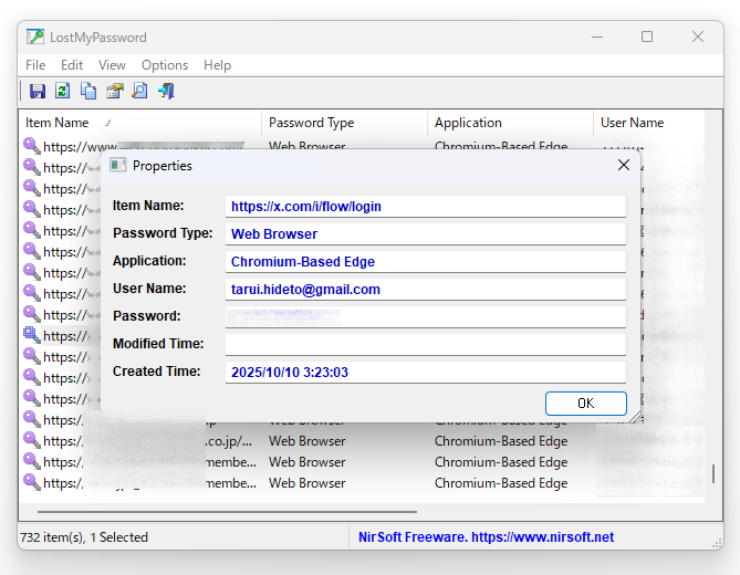 行をダブルクリックすれば、当該行のデータを一覧できるプロパティ画面を表示できる