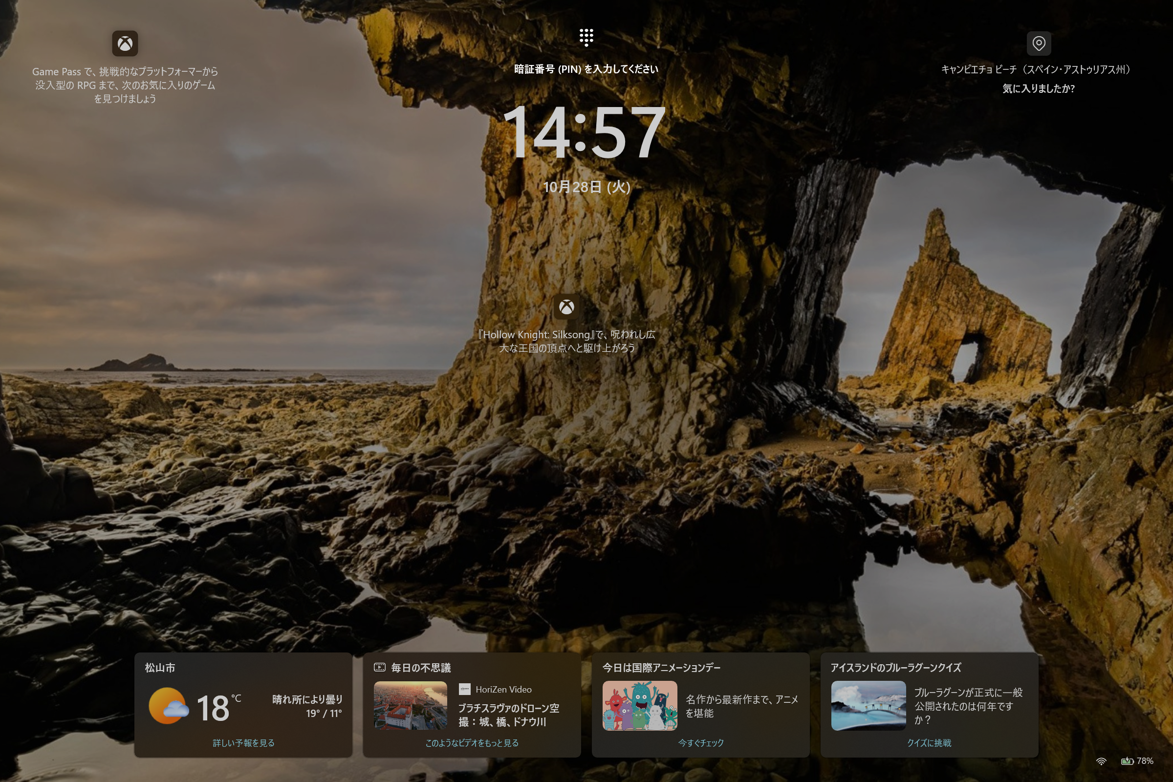 ロック画面のカスタマイズ性も向上