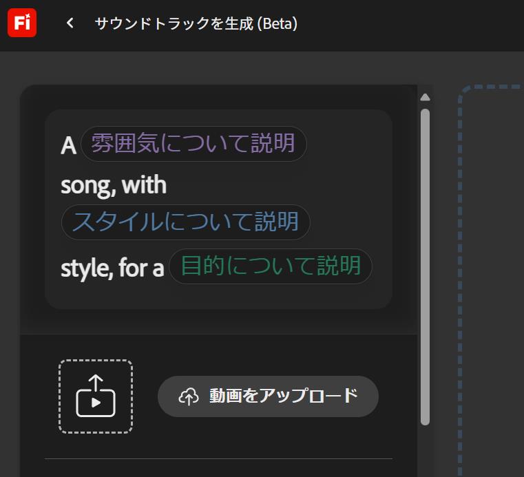 「雰囲気」「スタイル」「目的」の項目からプリセットのキーワードを選択して生成