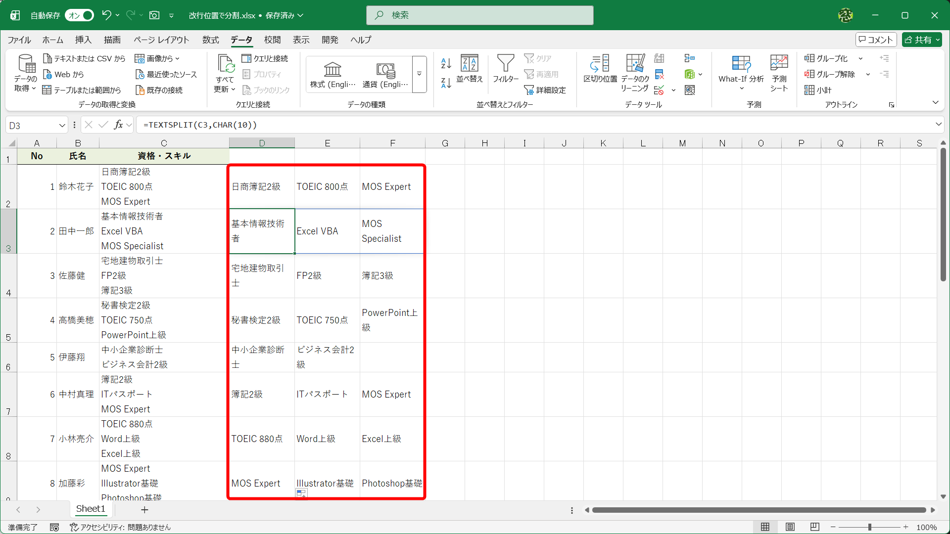 数式を下方向へコピーすれば完成です