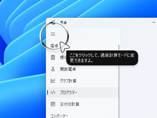 具体的な使い方をナビゲーションしてもらう