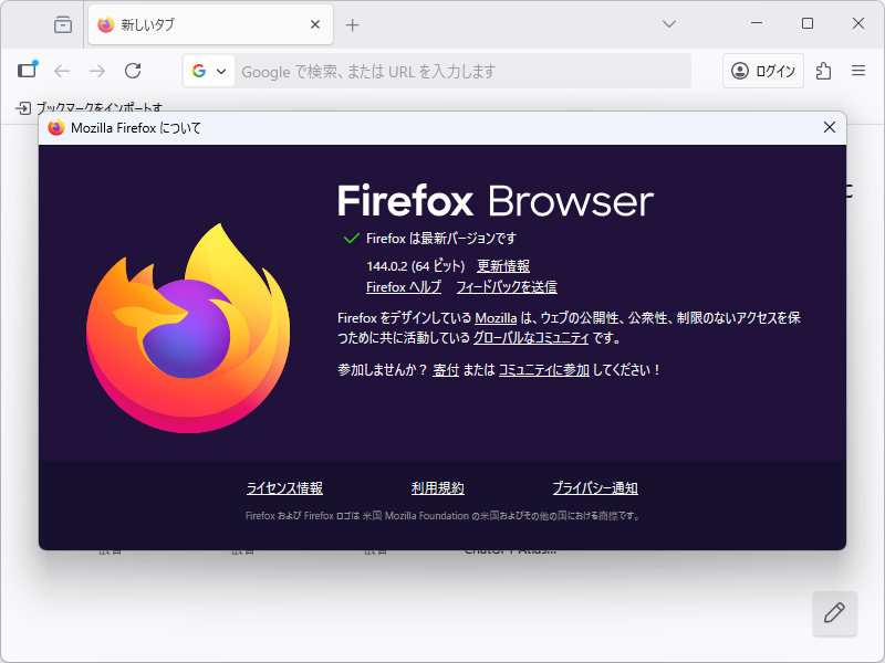 「Firefox」v144.0.2