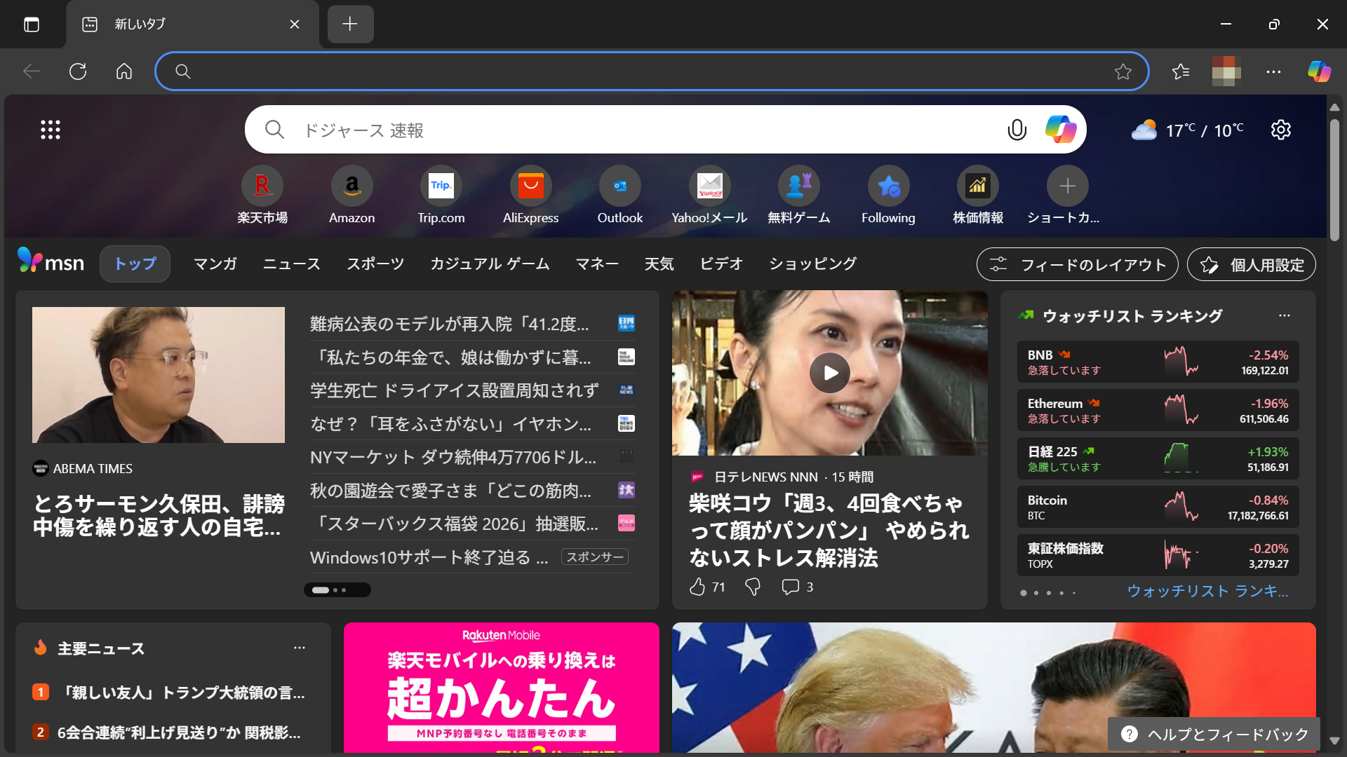 独自UIから「Microsoft Edge」を起動