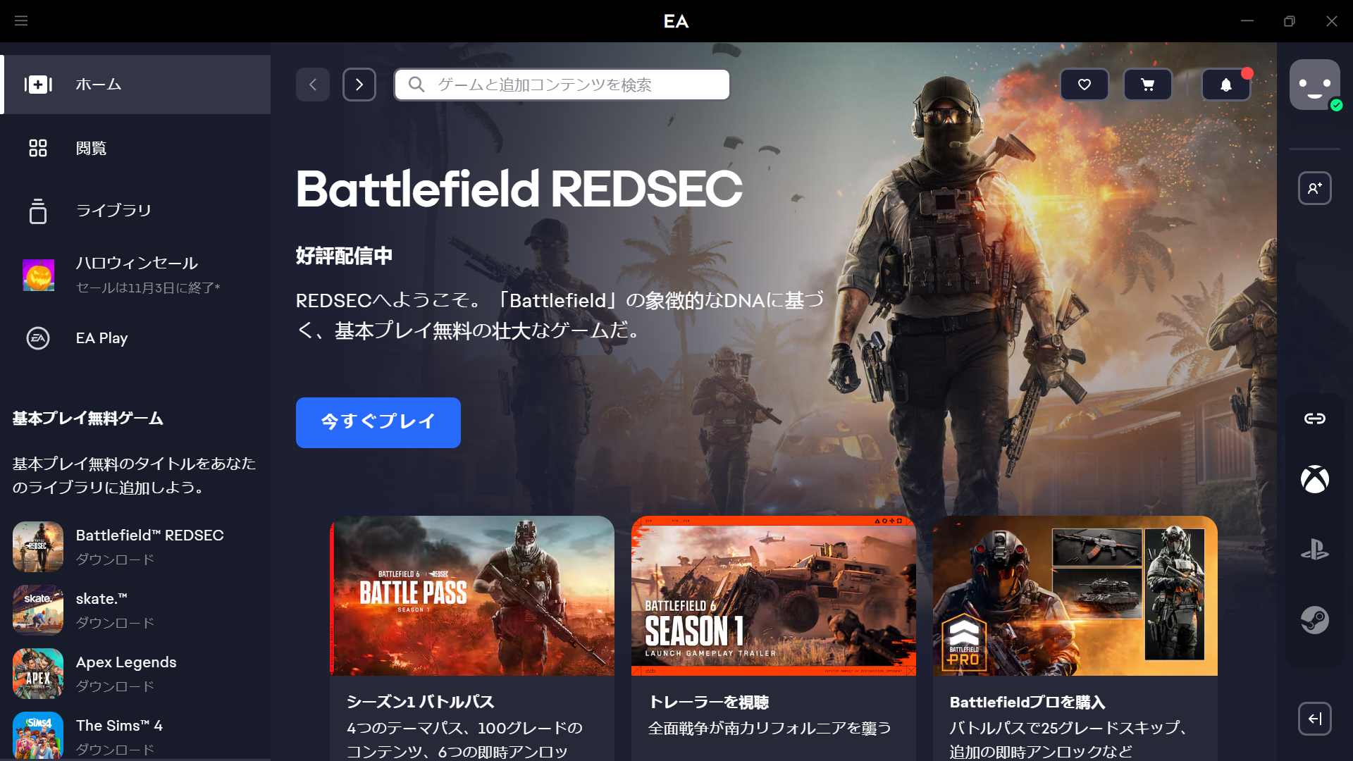 「EA app」はスマートな外見で使いやすい