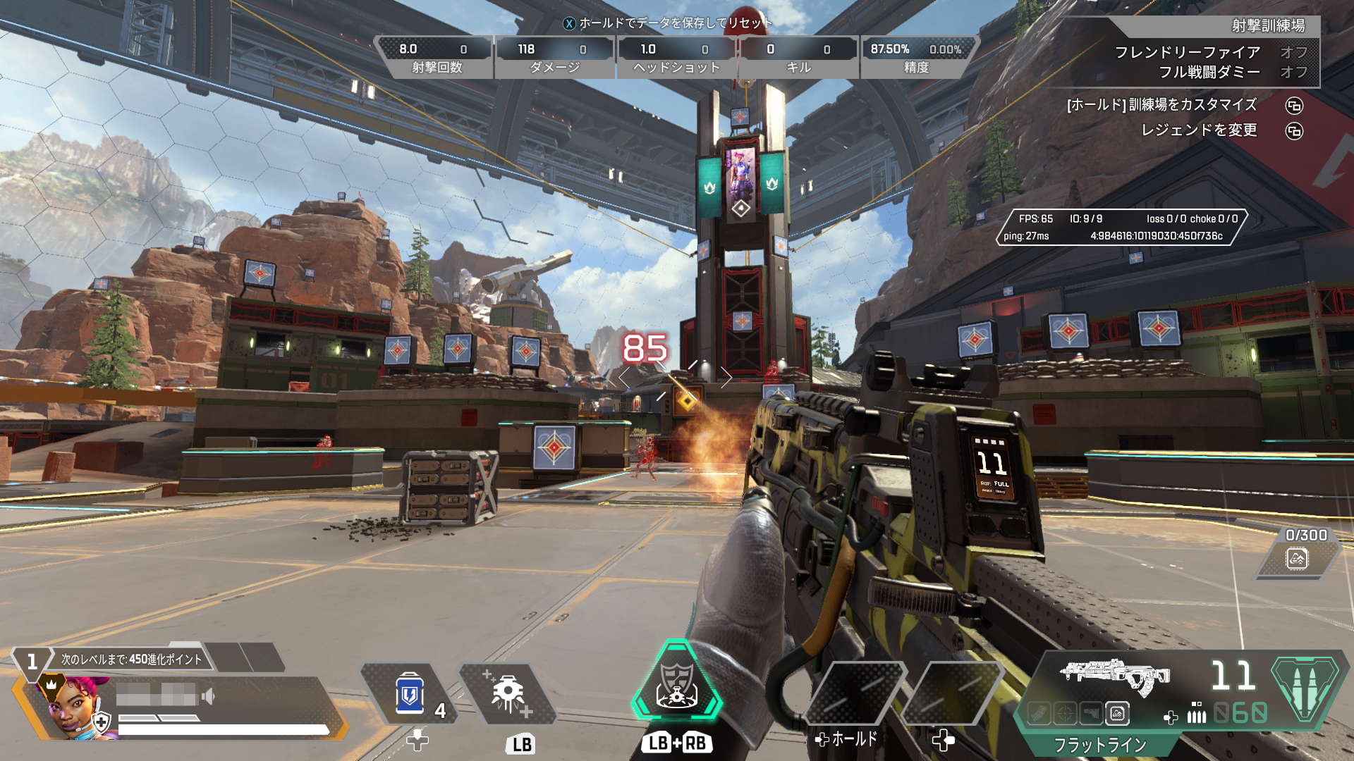 「Apex Legends」も無事に起動