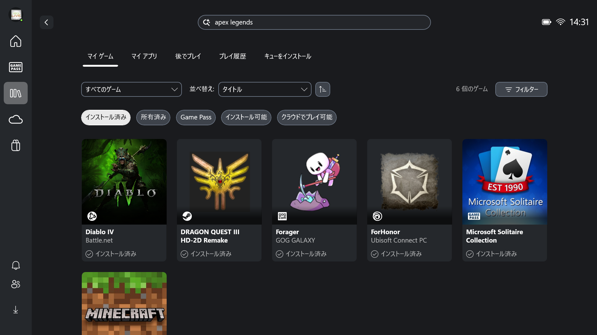 ［マイ ゲーム］に「Apex Legends」の名前はない