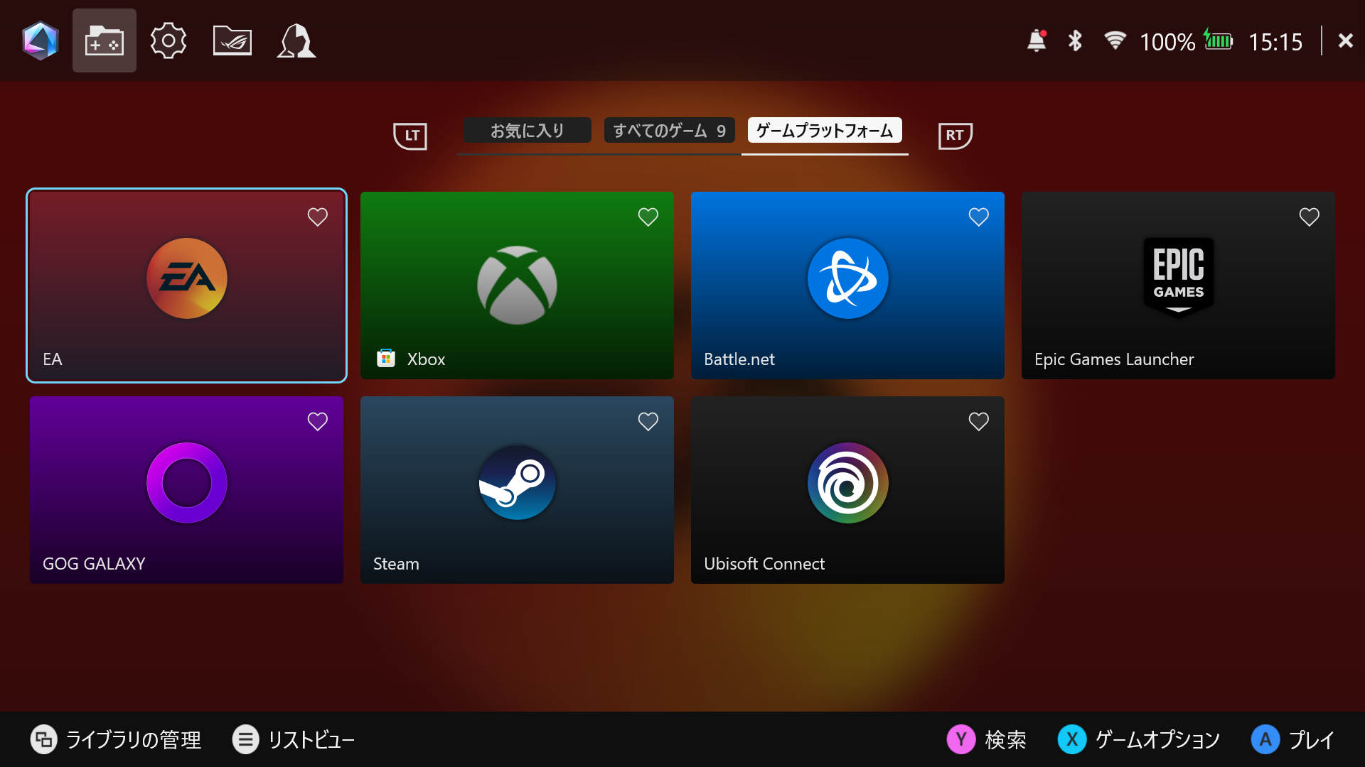「EA app」も自動で登録されている
