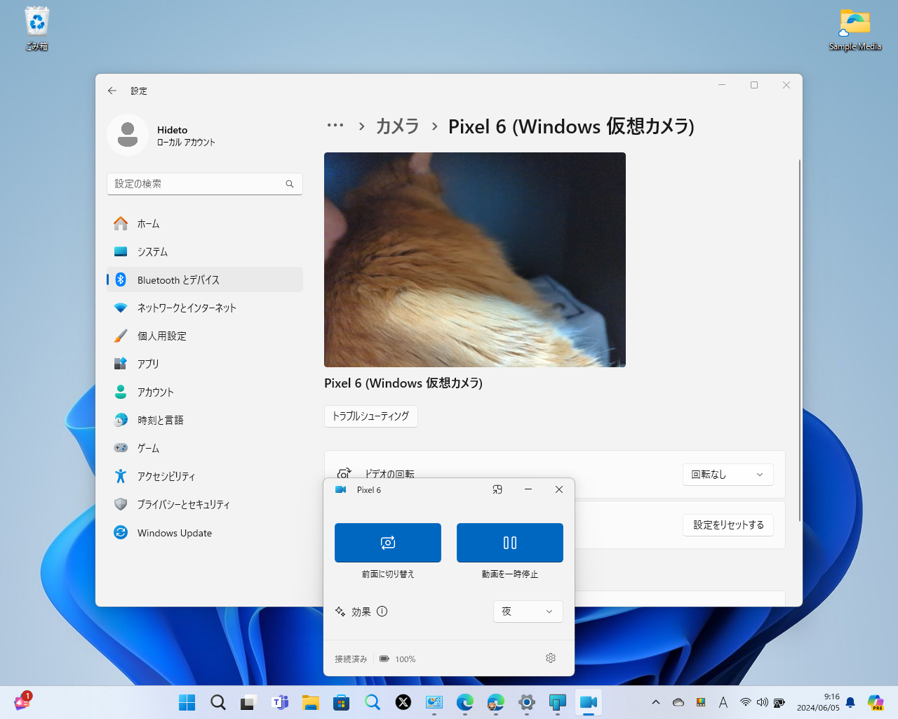 モバイル デバイスのカメラをWebカメラとして利用