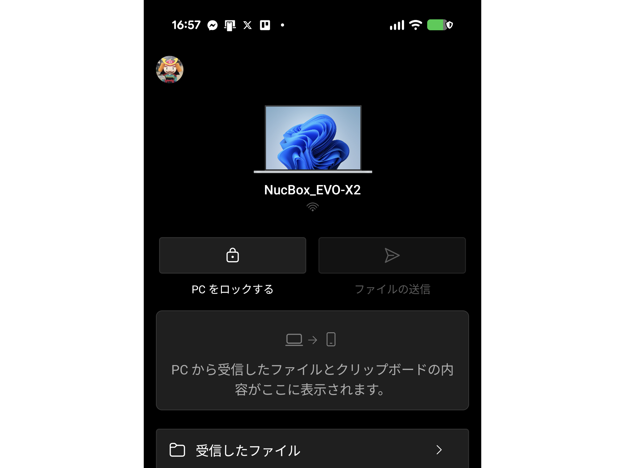 モバイルデバイスからPCをロック状態にする