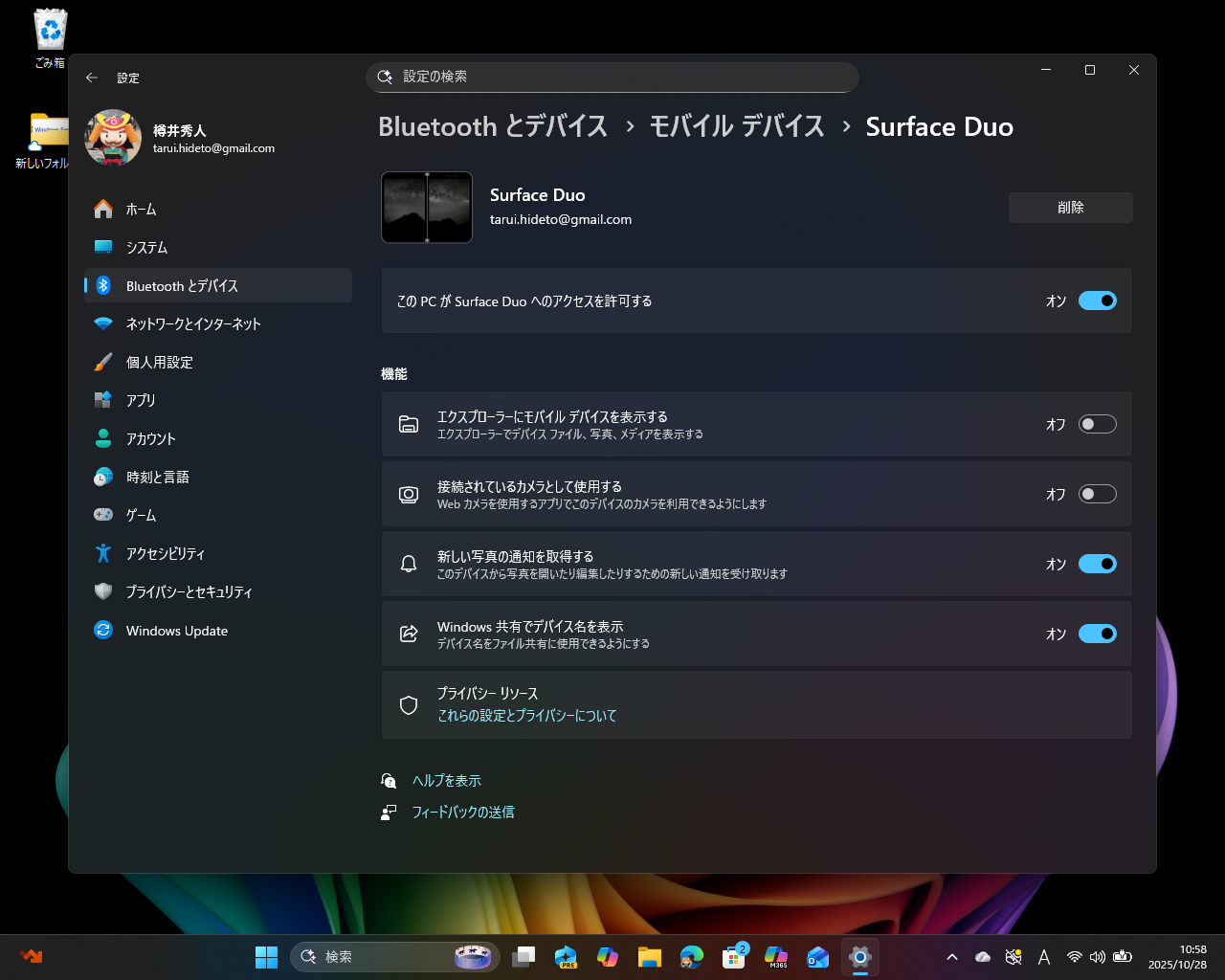 個別のモバイルデバイス設定へ進む