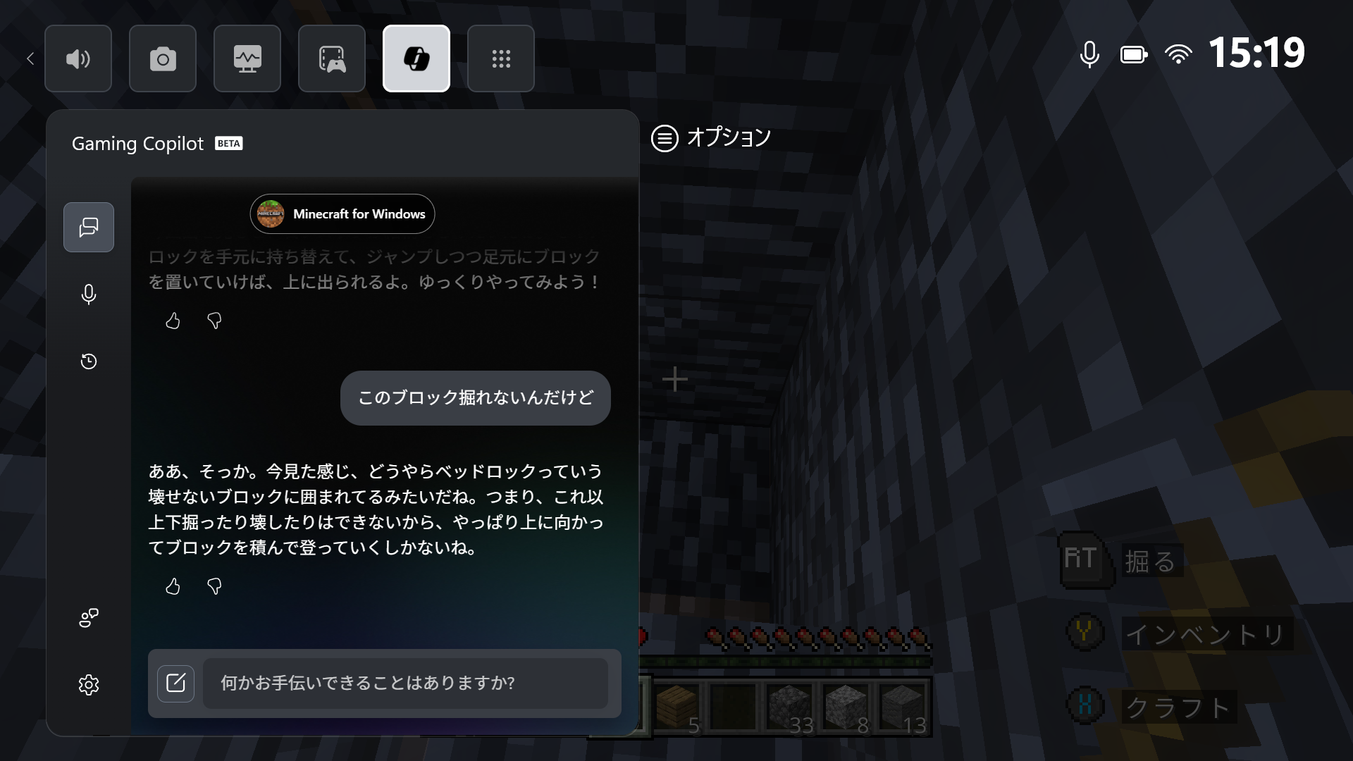 岩盤まで掘り進み、なぜ掘れないのかと意地悪な質問をしたら、しっかり答えてくれた