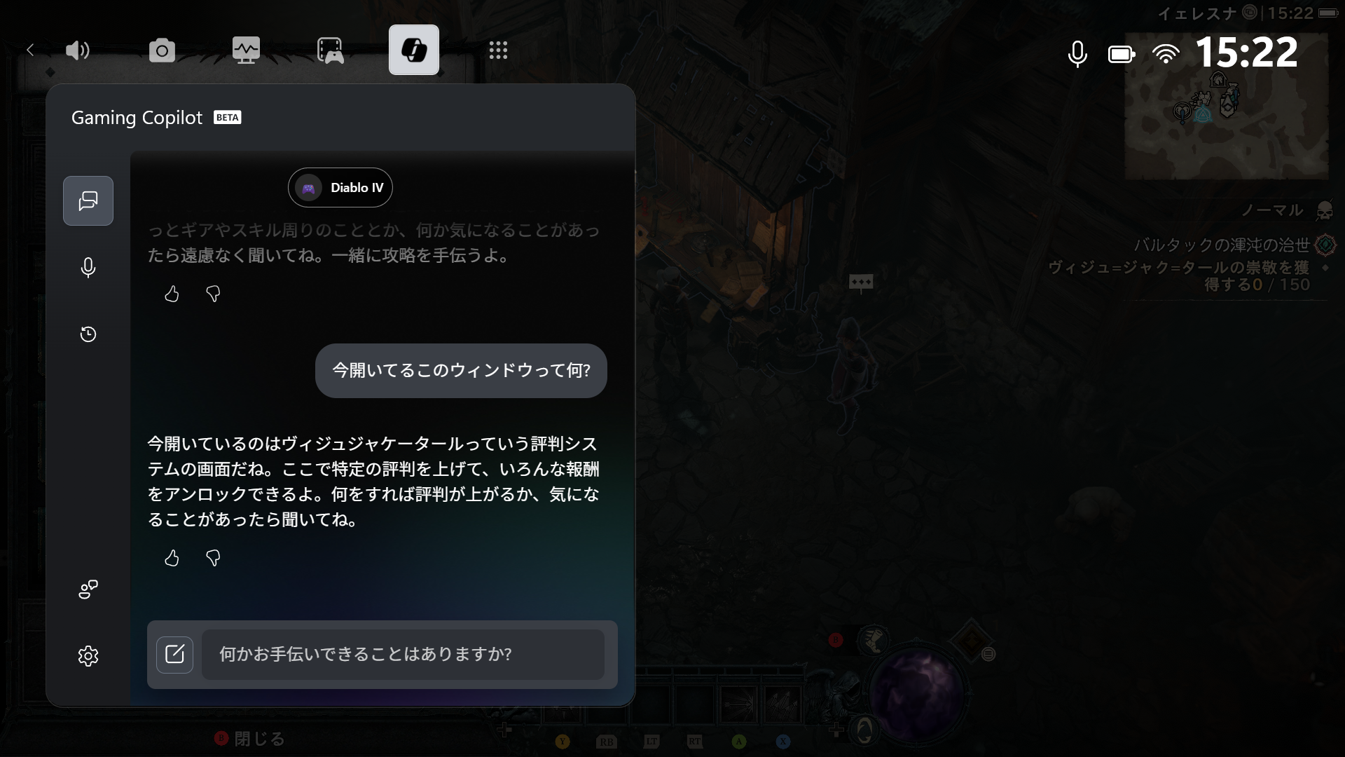 答えてはくれたが、ちょっと内容が怪しい