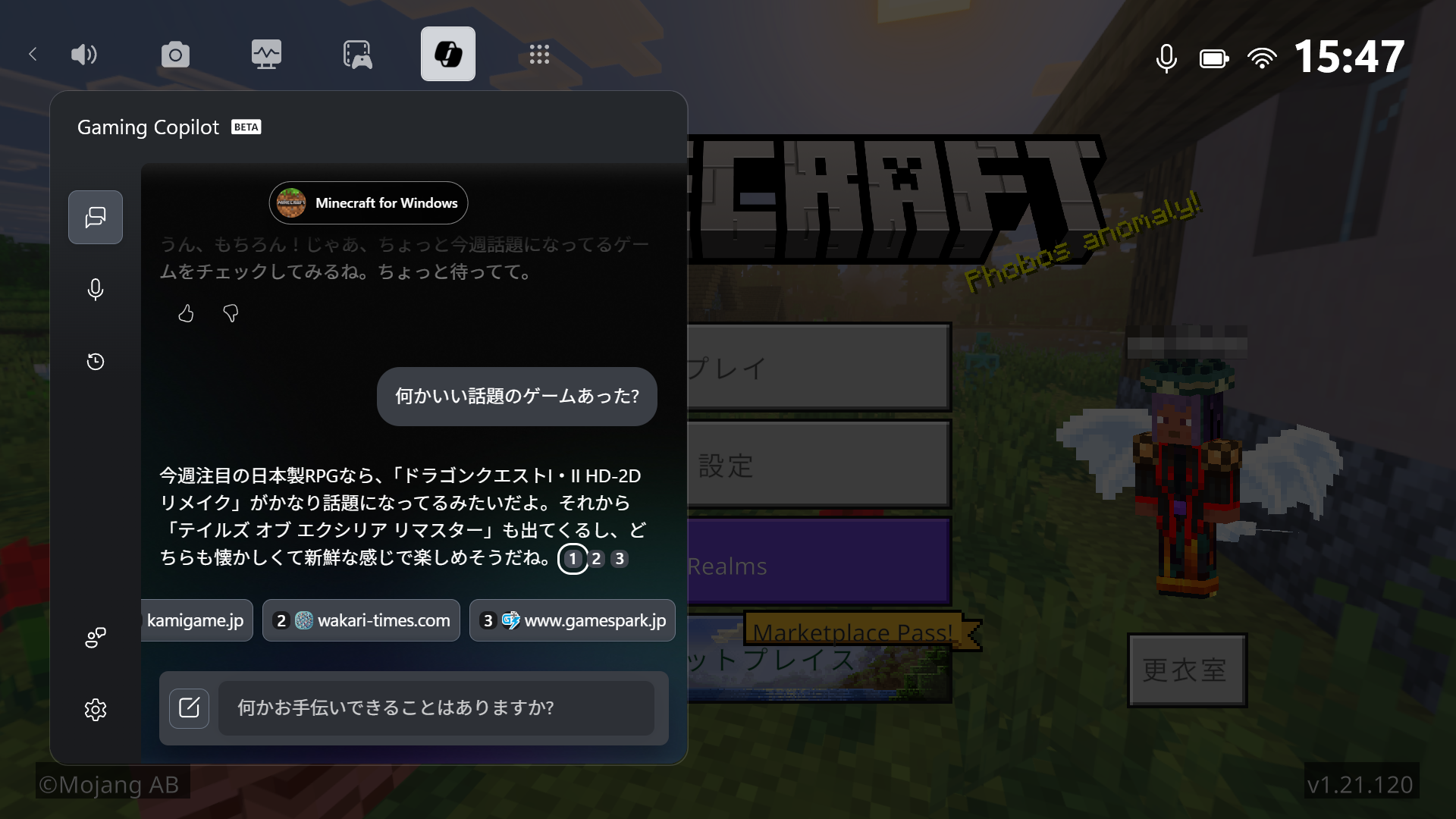 いつでも音声会話できるAIとして活用できそう