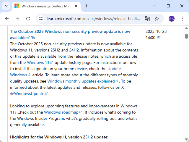 同社のアナウンス