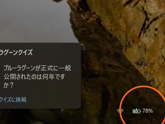 ロック画面にも新しいバッテリーアイコン