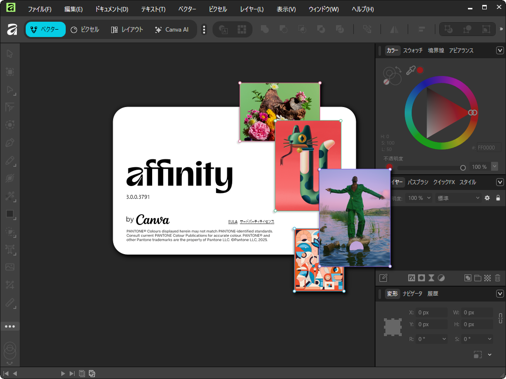 Canva、「Affinity 3.0」をリリース