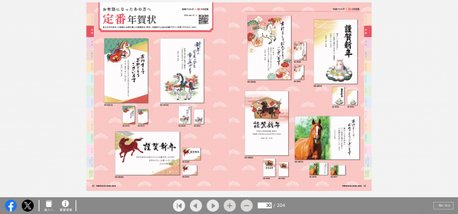 PCやスマートフォンなどから使いたい年賀状デザインをゆっくりと選べる