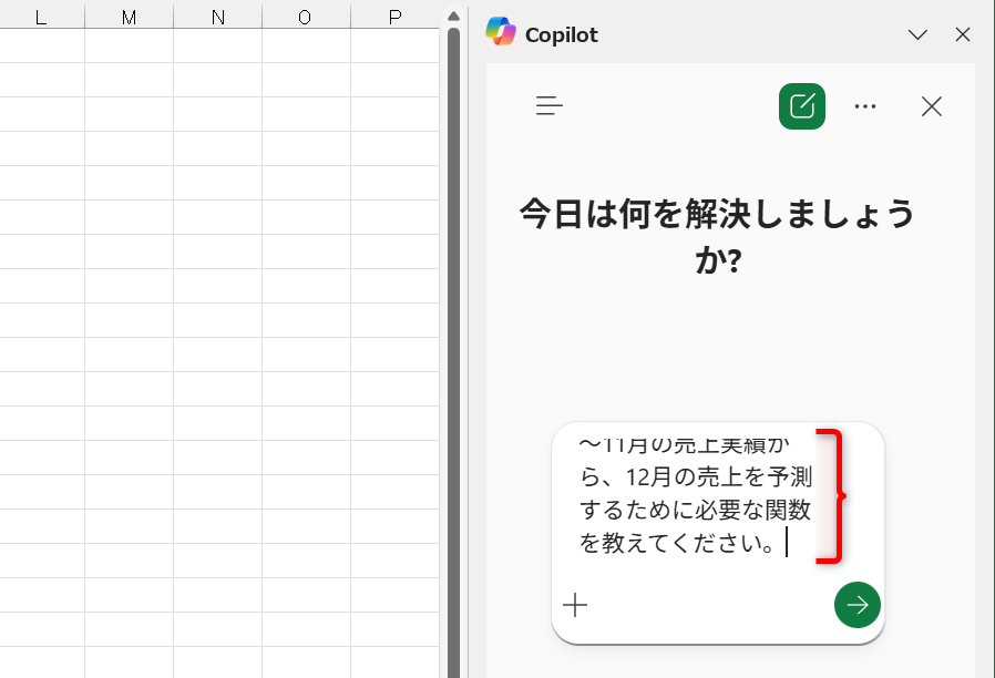 ［ホーム］タブにある［Copilot］をクリックしておく。上記のプロンプトを入力して送信する