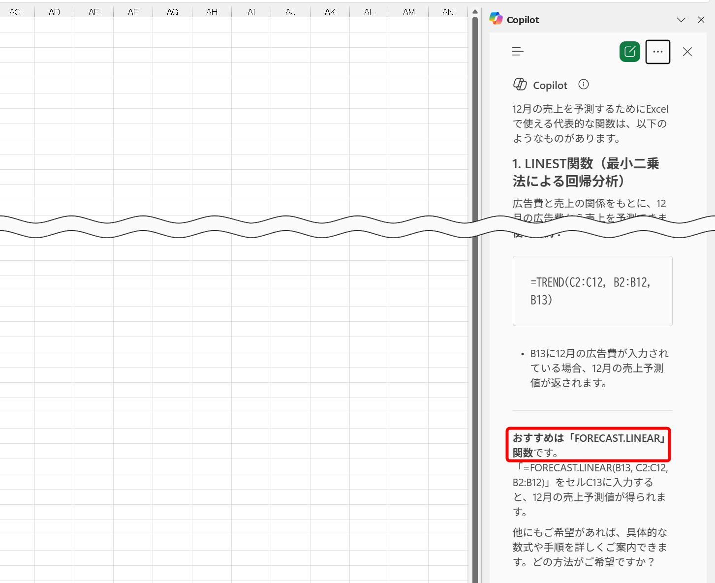 Copilotの回答が表示された。いくつかの関数が提案されたが、おすすめは、FORECAST.LINEAR関数とある
