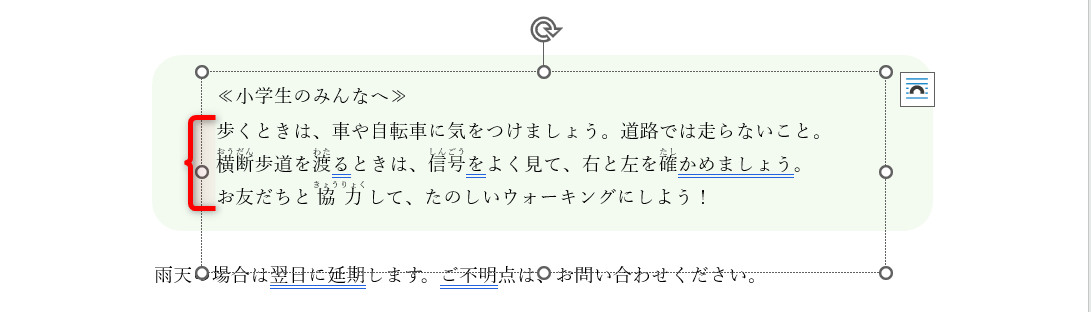 行間を調整できた