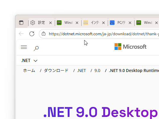 タブを別のタブにドラッグしてグループ化