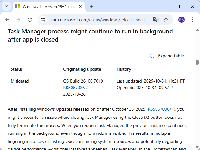 「KB5067036」で「タスク マネージャー」のウィンドウを閉じてもプロセスが完全に終了しない問題が発生