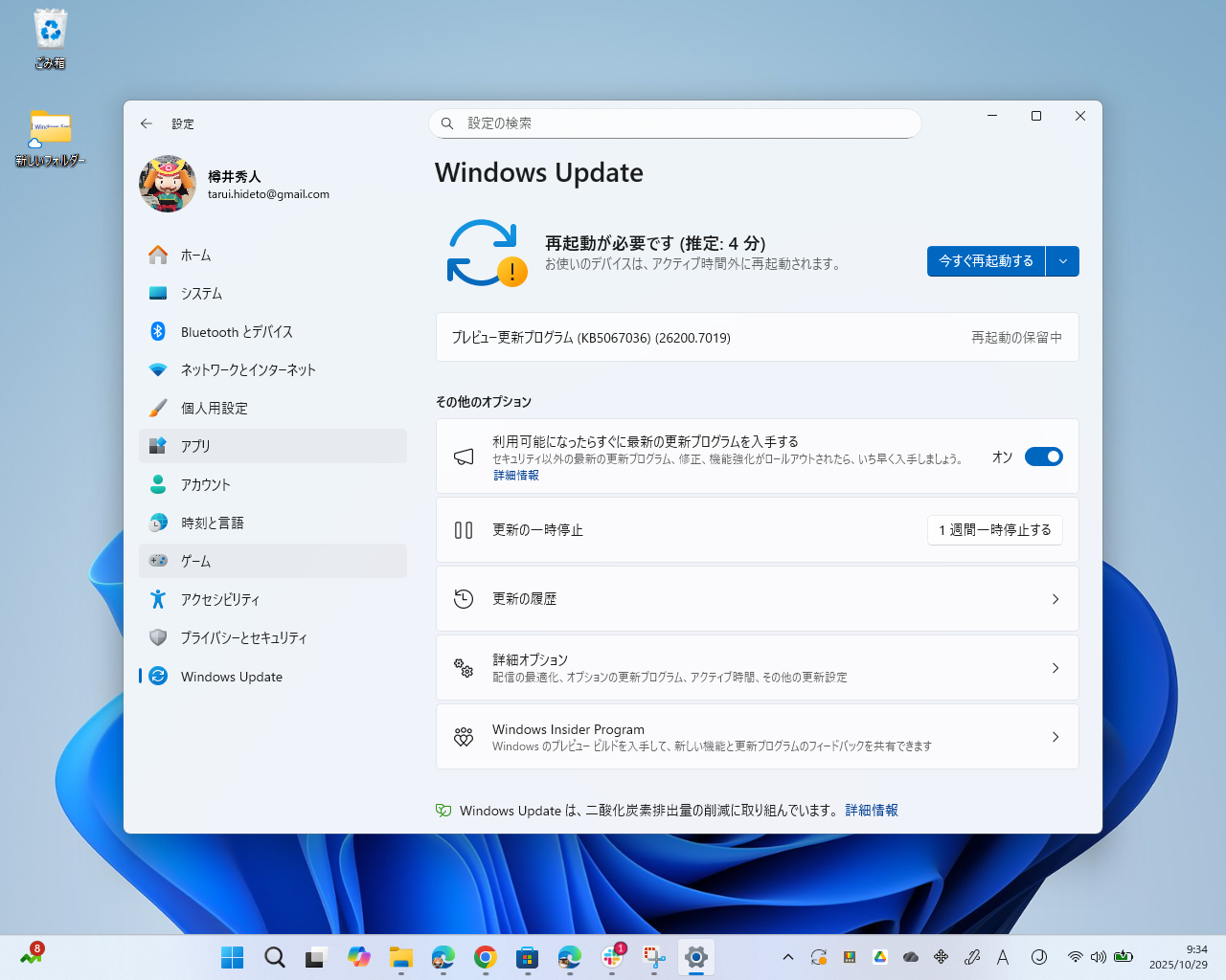 ［Windows Update］設定ページにおける「KB5067036」のタイトル表記。以前よりもかなりシンプルになった