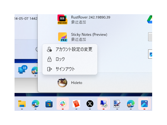 Windows 11リリース当初のプロファイルアイコンメニュー。PCのロックやサインアウトが行えた