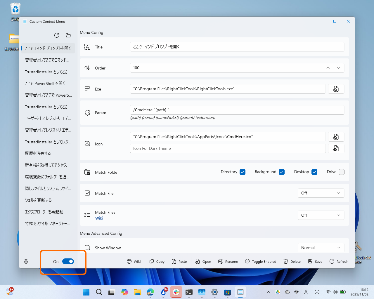 「Custom Context Menu」にたくさんのメニュー項目が追加される。有効化するのを忘れずに