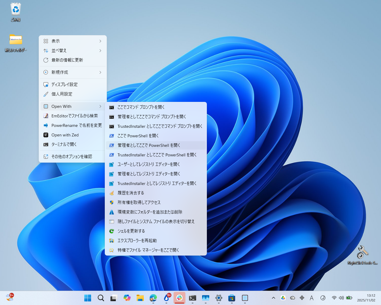 追加されたメニュー