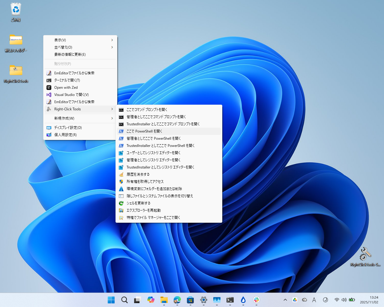 右クリックメニューをクラシックメニューにすることも