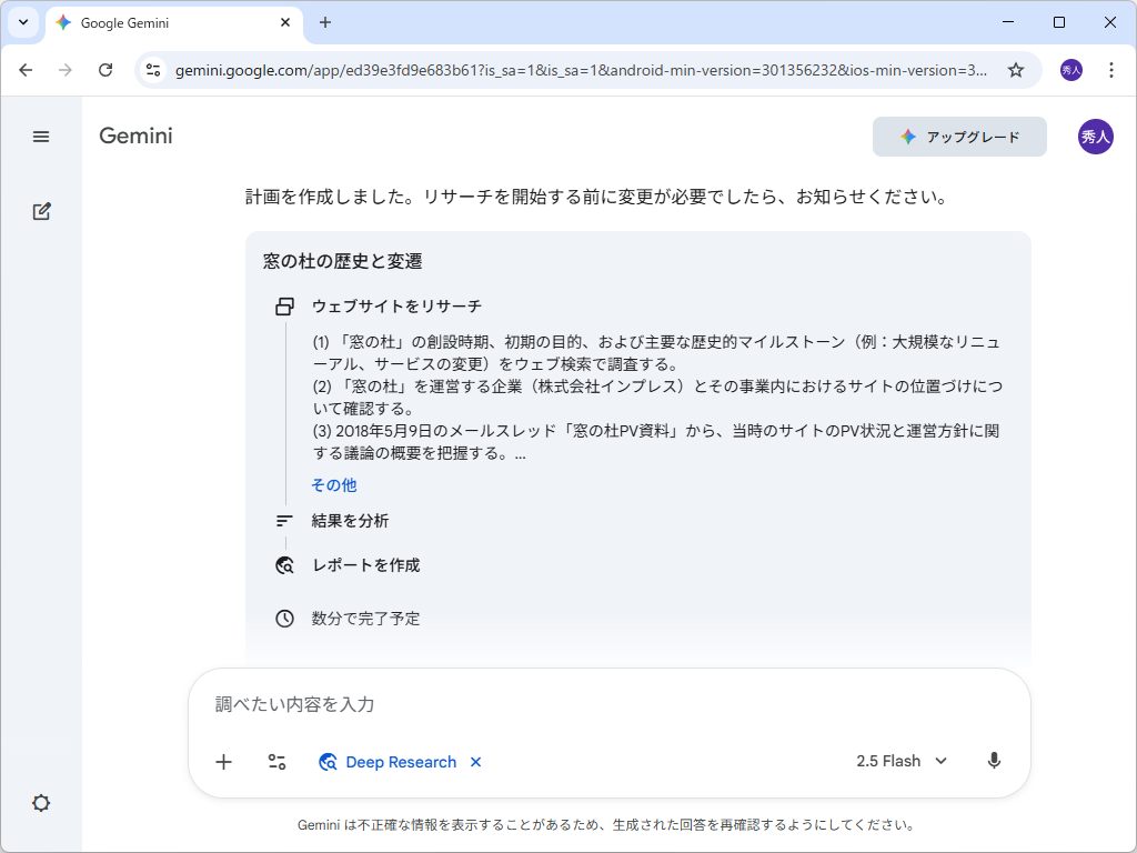 インターネットにはない内部資料も活用して、より良質な資料を生成