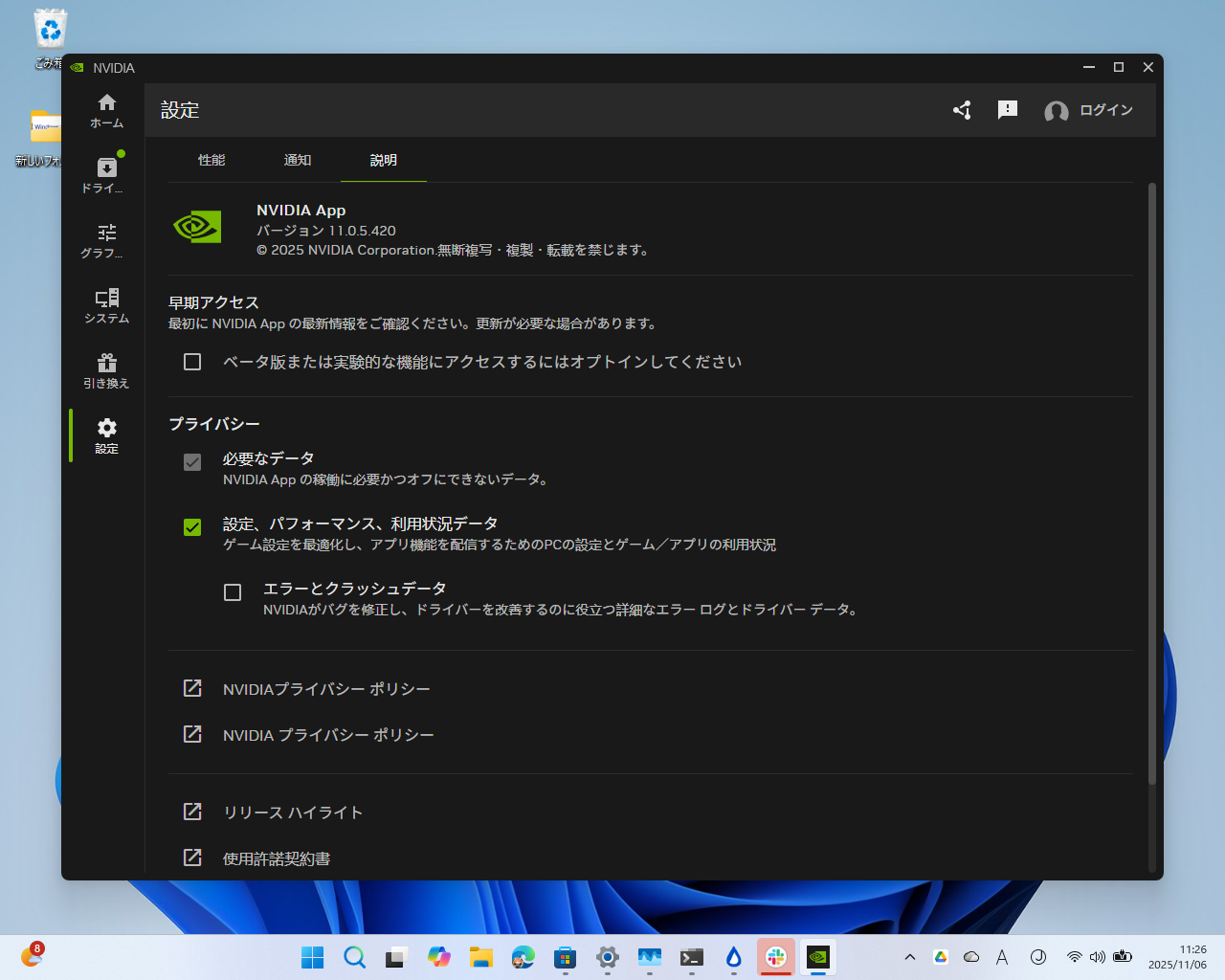 v11.0.5.260以降への更新を
