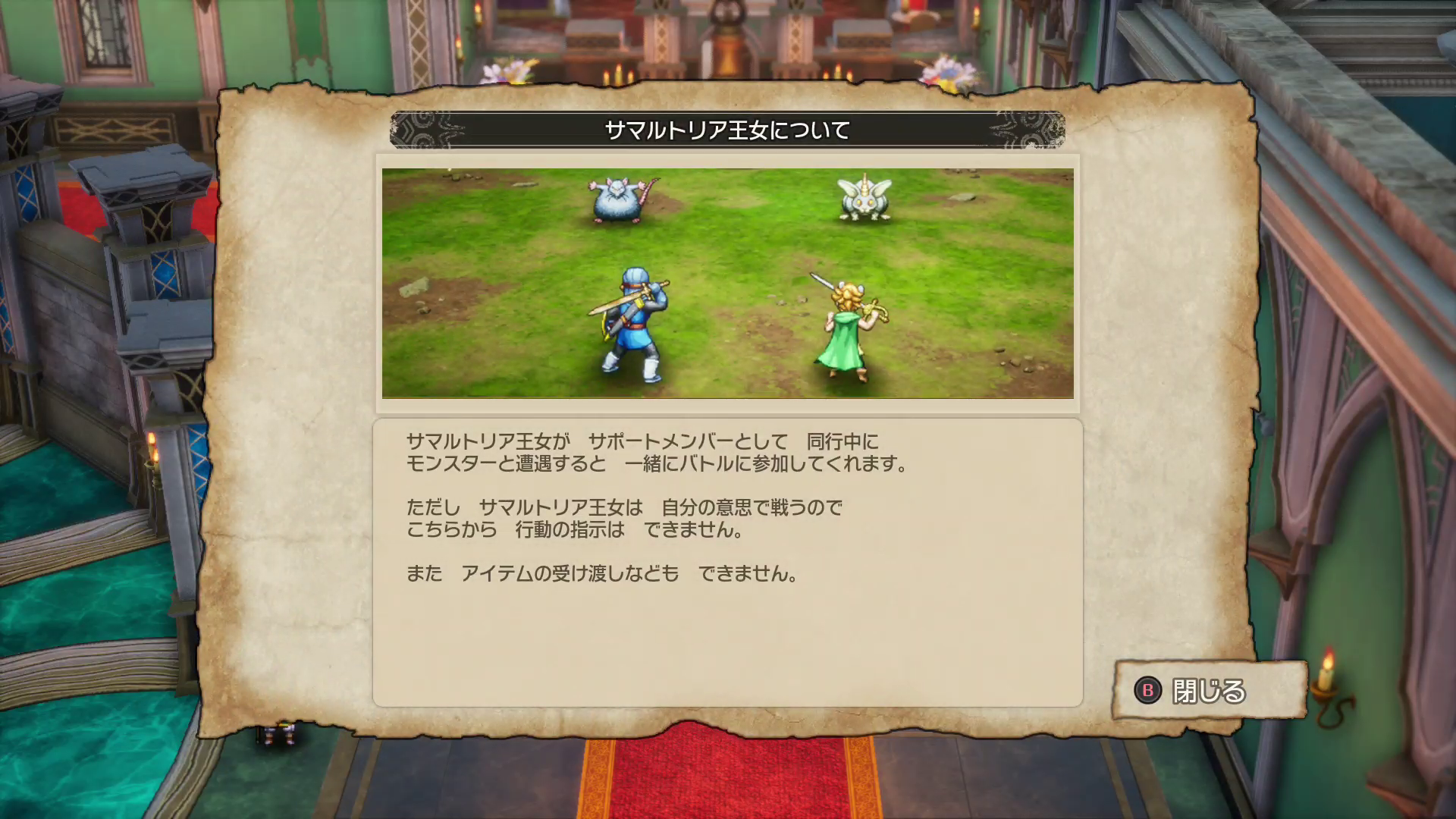 いっしょに戦うが操作はできず、ちゃんと仲間になった感じではない