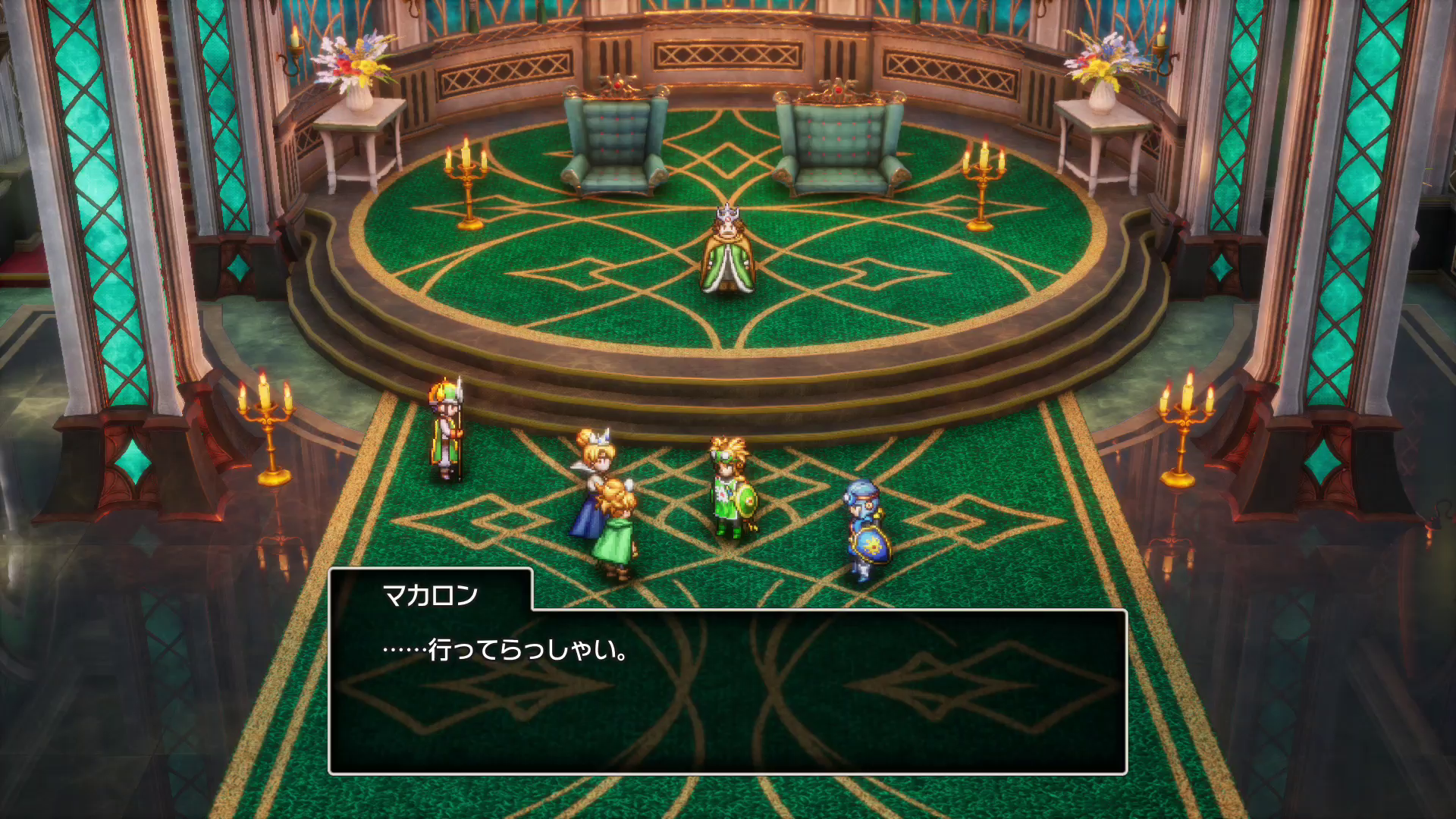 サマルトリア王子を見つけると、サマルトリア王女とはお別れ