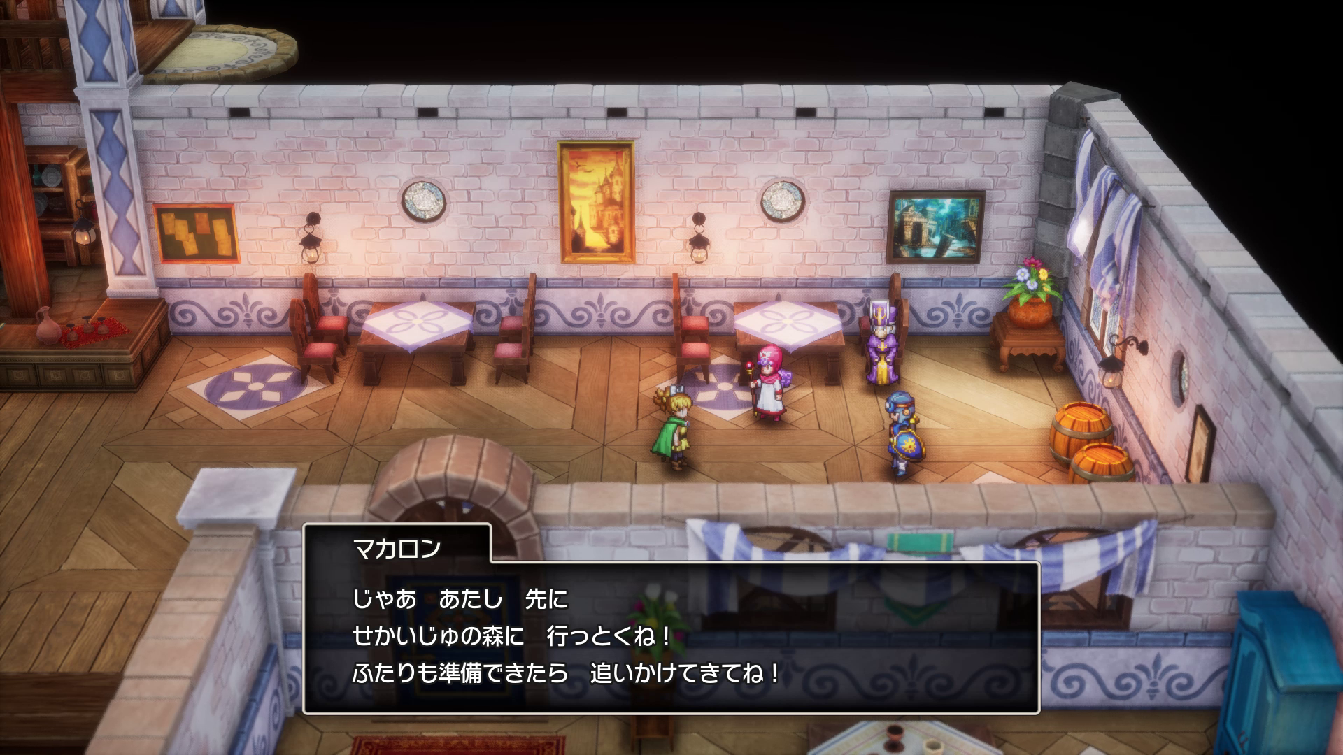 サマルトリア王女が再び登場するが、まだ操作できない