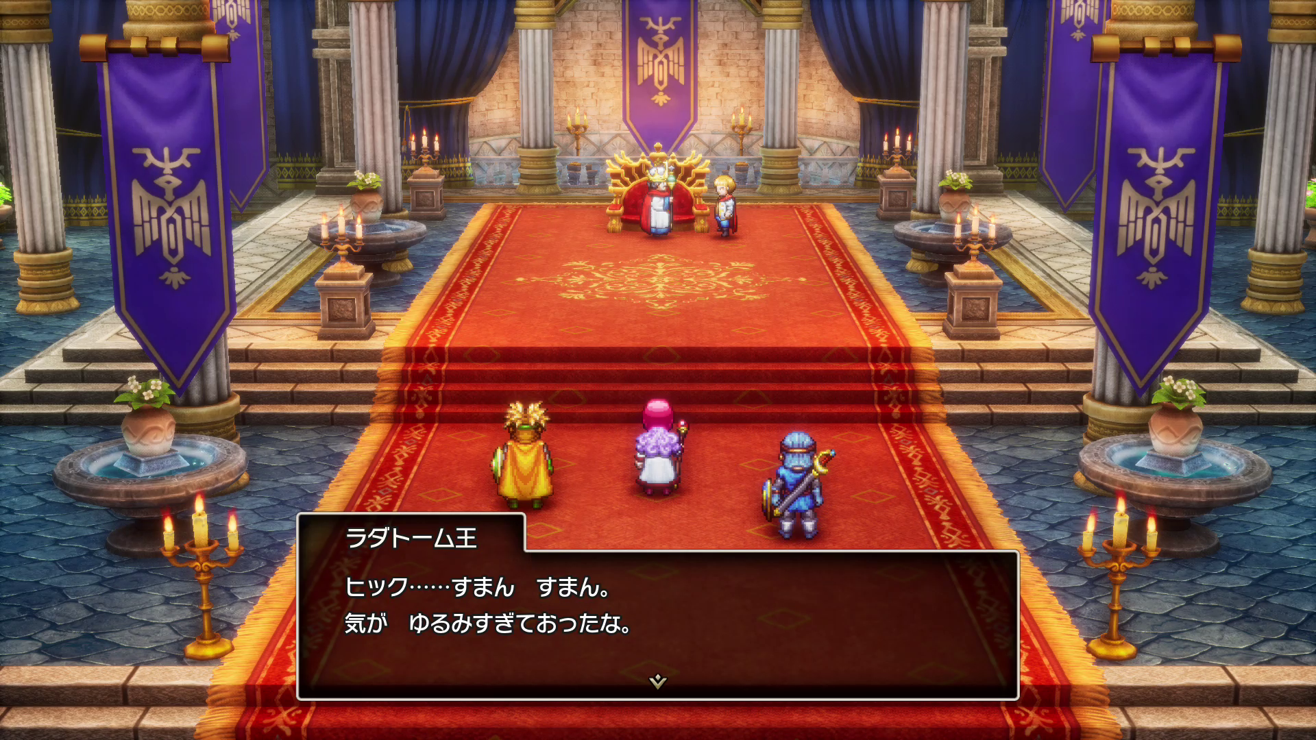 筆者が印象的だったのは、ラダトームの王様をしっかり描いているところ