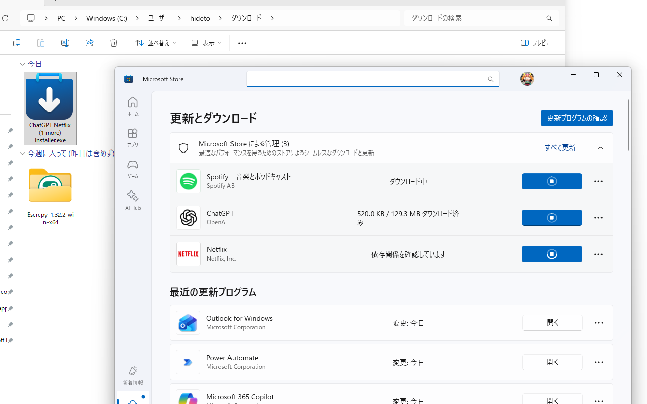 「Microsoft Store」アプリが起動し、選択アプリの一括セットアップが開始