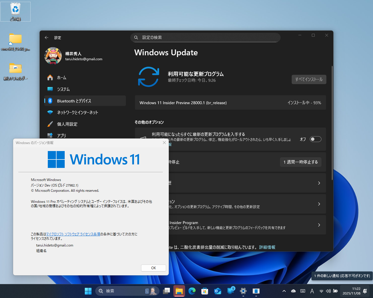 Microsoft、「Windows 11 Insider Preview」Build 28000をCanaryチャネルへリリース
