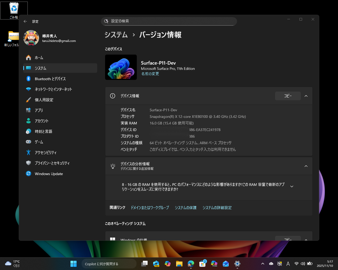 新しい［システム］－［バージョン情報］設定ページ