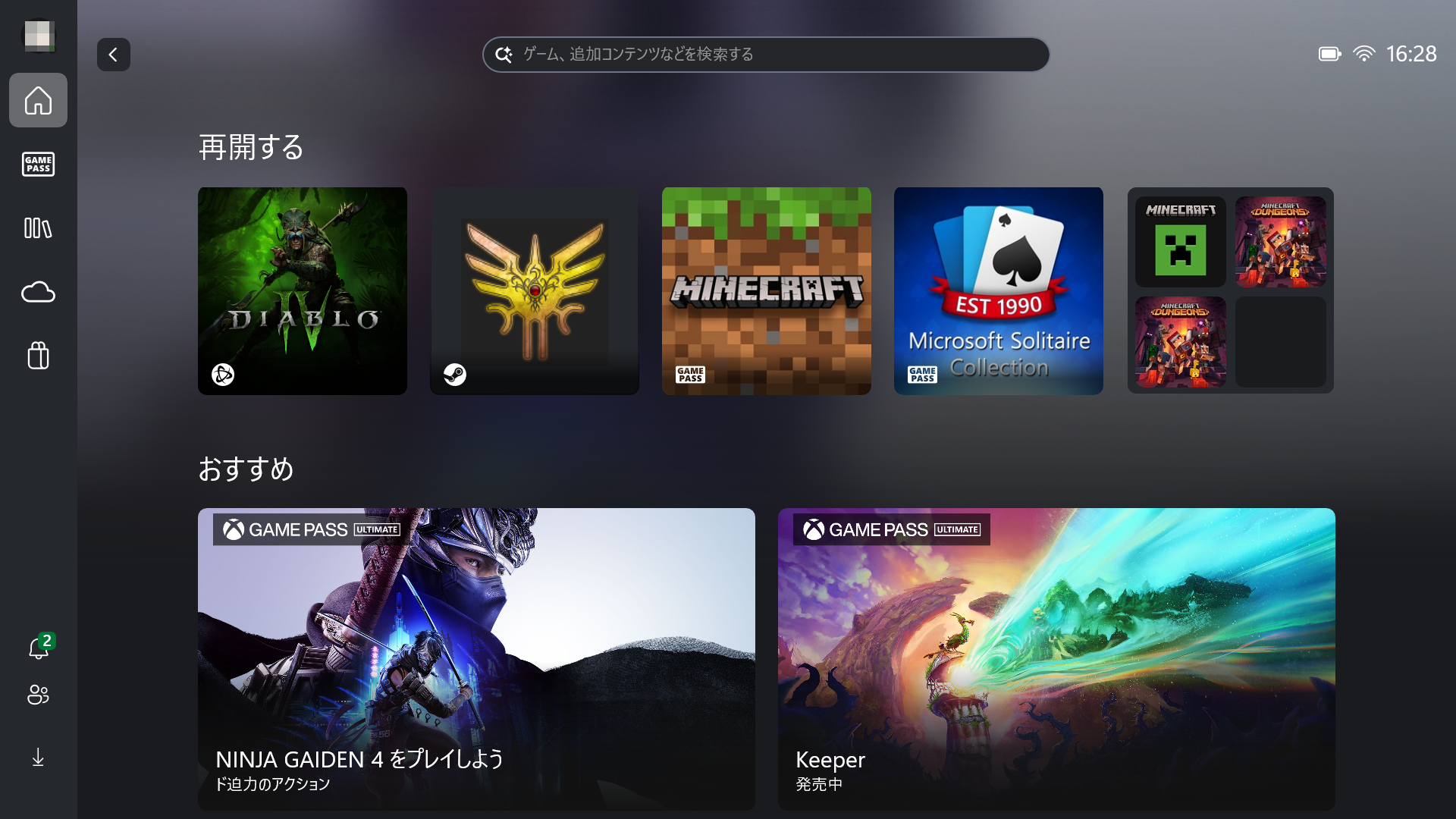 「ROG Xbox Ally X」「ROG Xbox Ally」を起動すると、デスクトップ画面の代わりにゲーム専用に設計されたフルスクリーンエクスペリエンス（Full Screen Experience：FSE）が立ち上がる