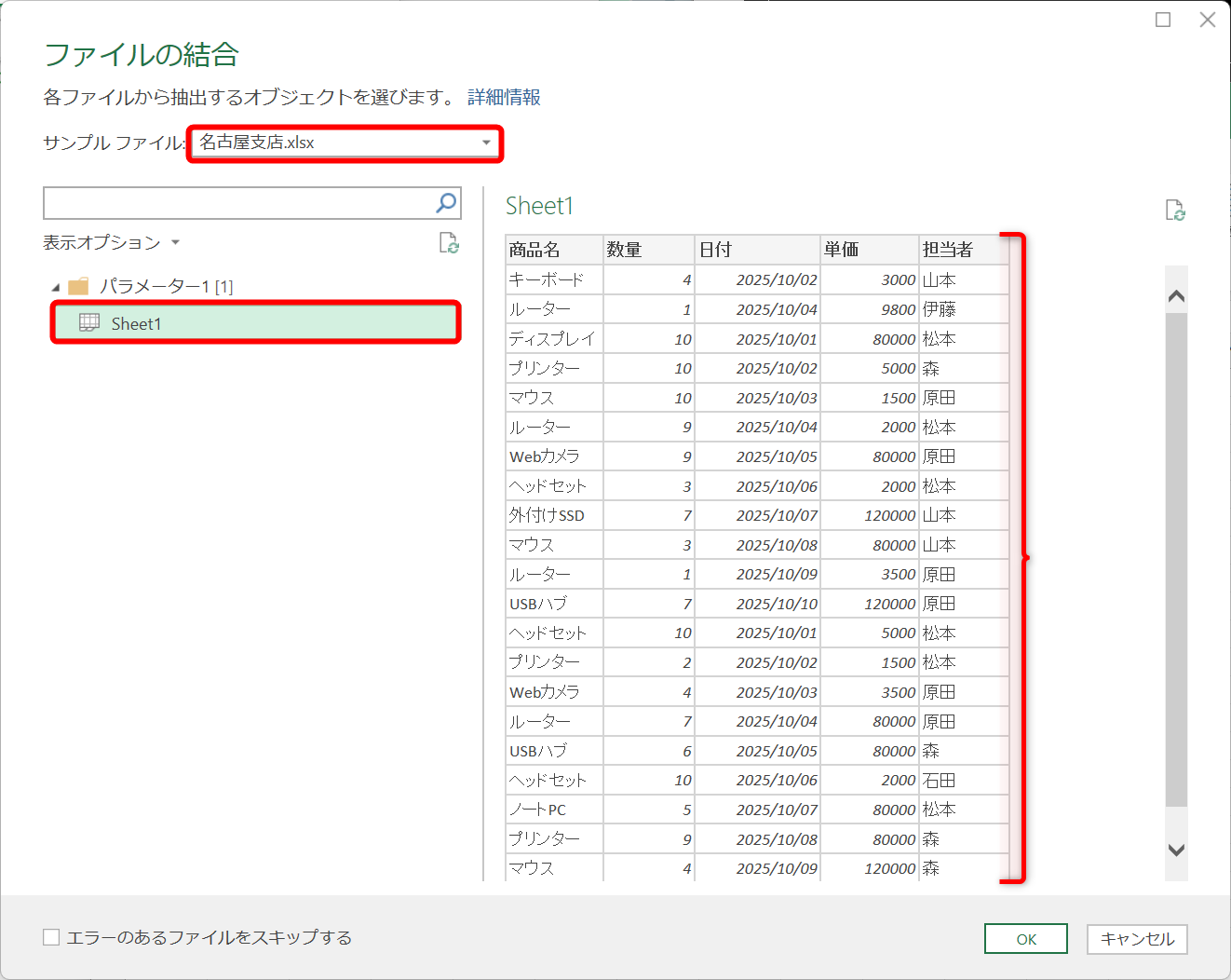 残りのファイルも同様に内容を確認しておく