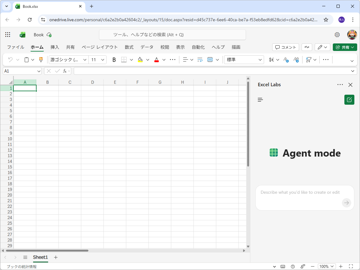「Agent Mode」パネル