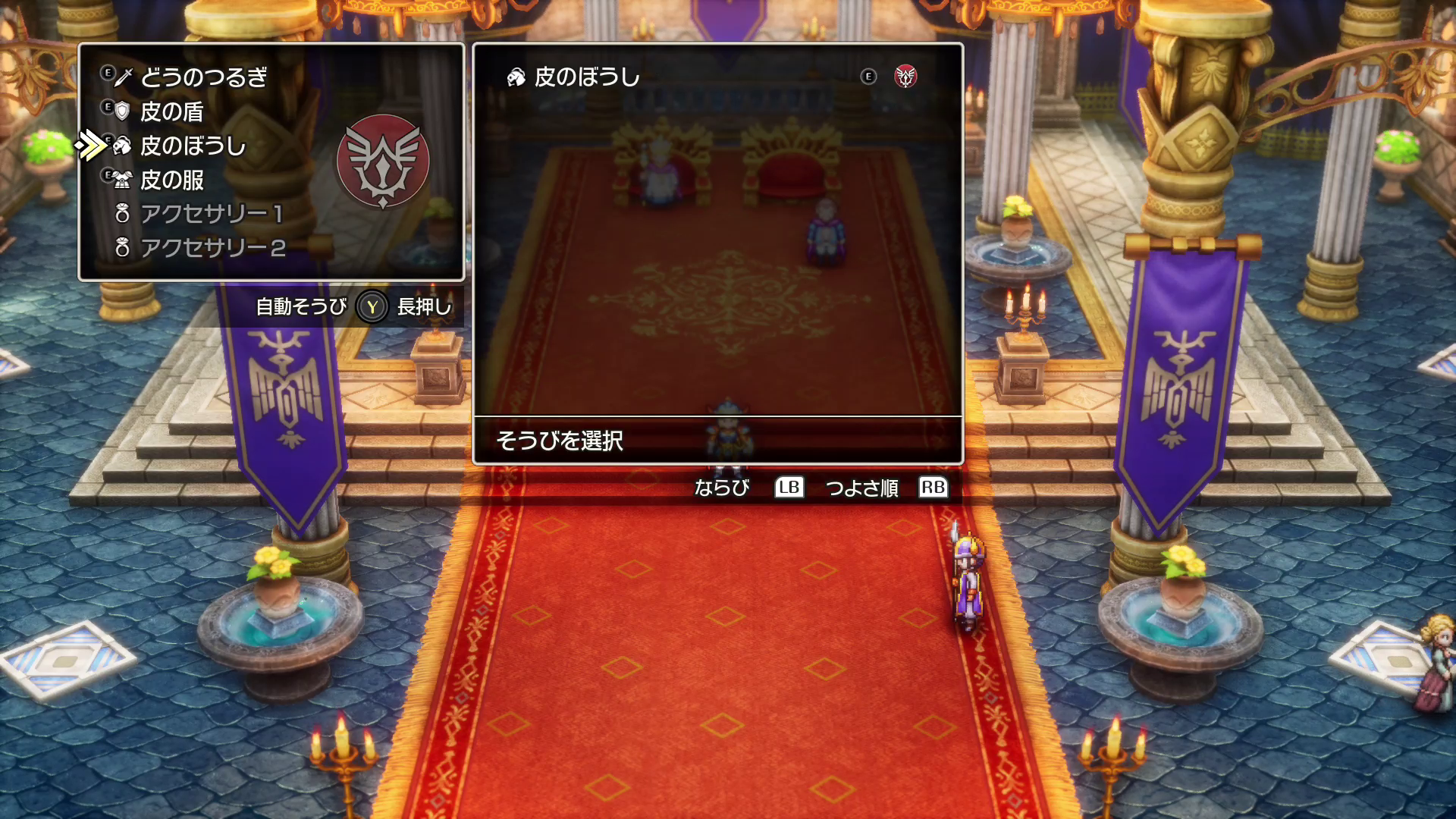 もらったお金で装備を整える必要はない