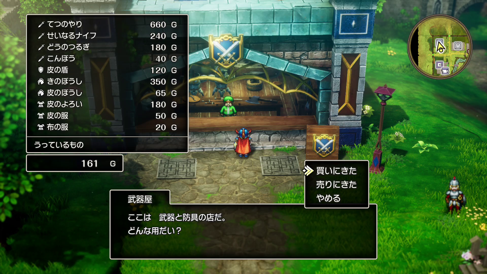 「こんぼう」の存在価値とは……あえて「どうのつるぎ」を売ってどうにかするとか？