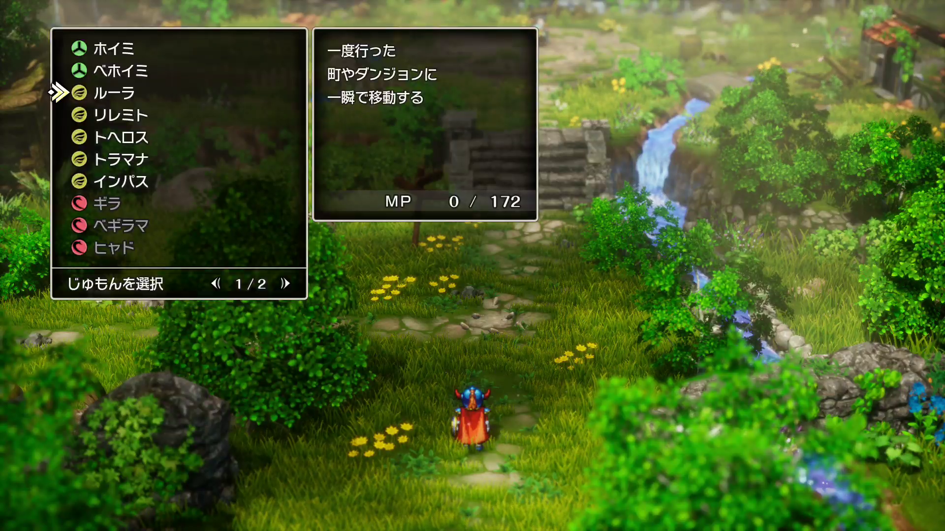 呪文がいっぱい増えている