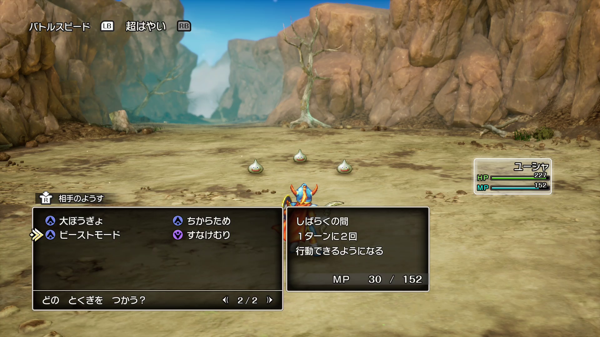 できることが増えたおかげで戦略性が増し、単調さが大幅に軽減された