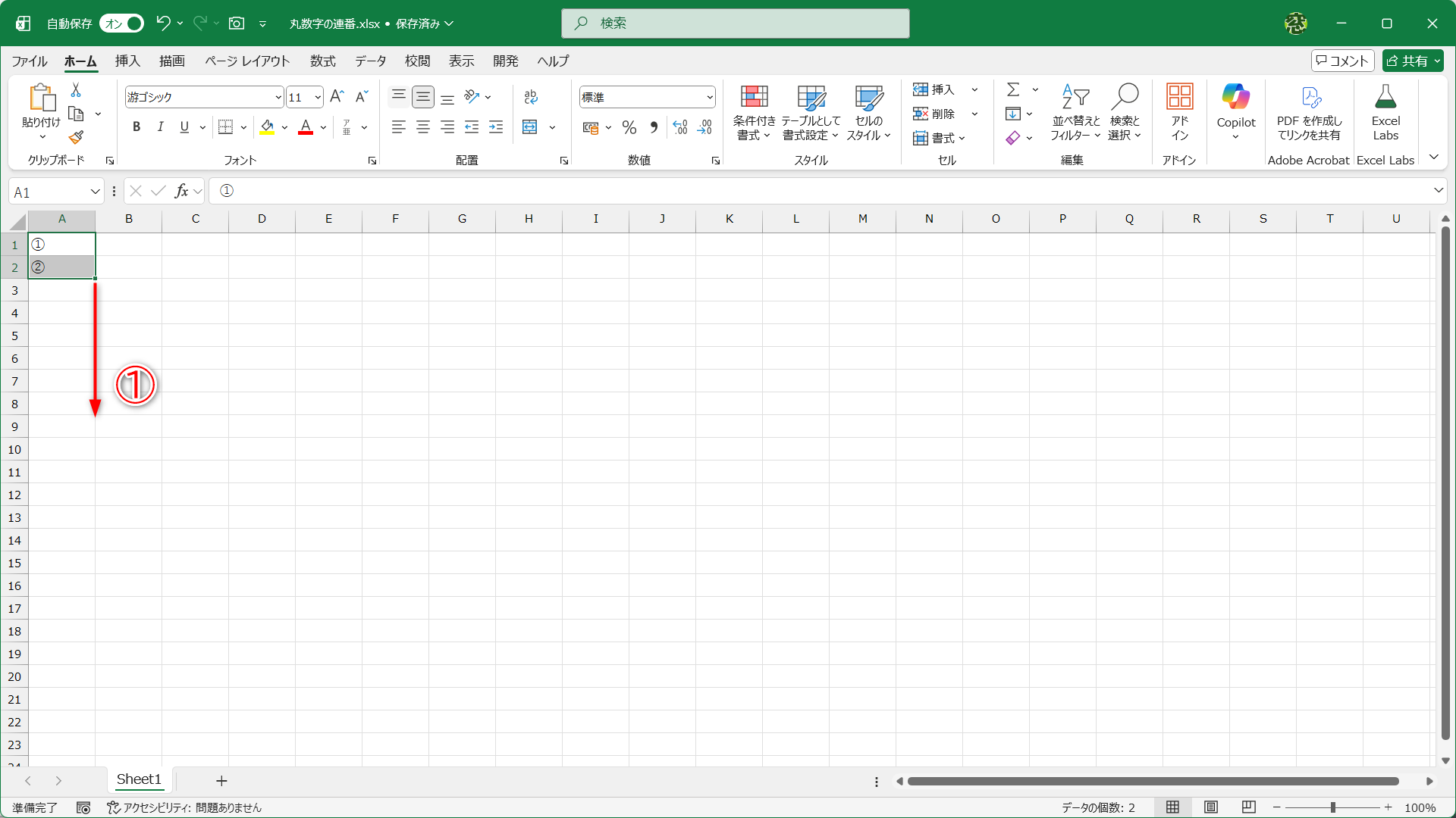 A列に①、②、③……と連番を振りたいとします。数字の連番と同じように「①」「②」と入力して、オートフィルしてみます（①）