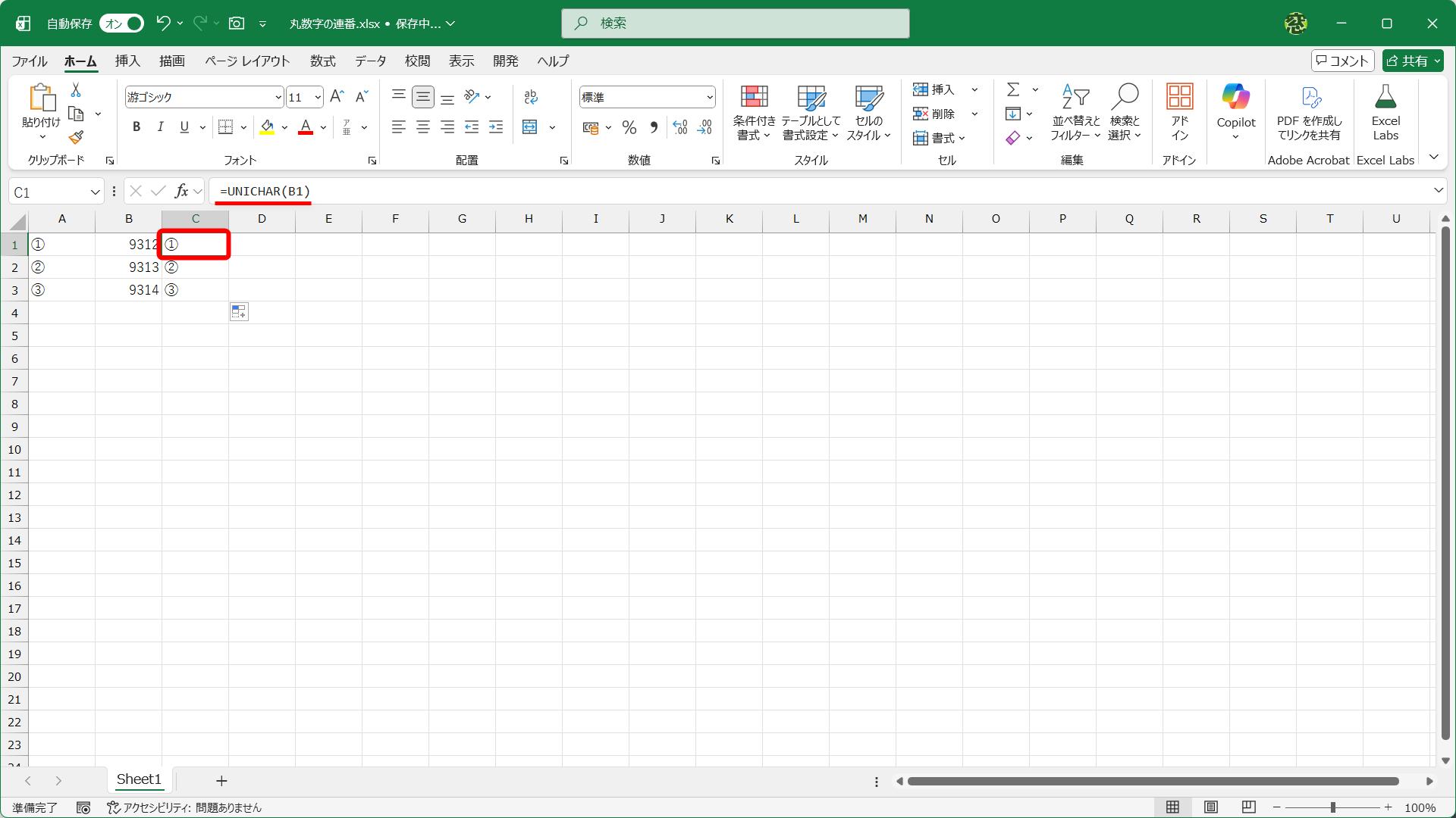 セルC1に「=UNICHAR(B1)」と入力した結果が「①」です。セルC2,C3には数式をコピーしてあります