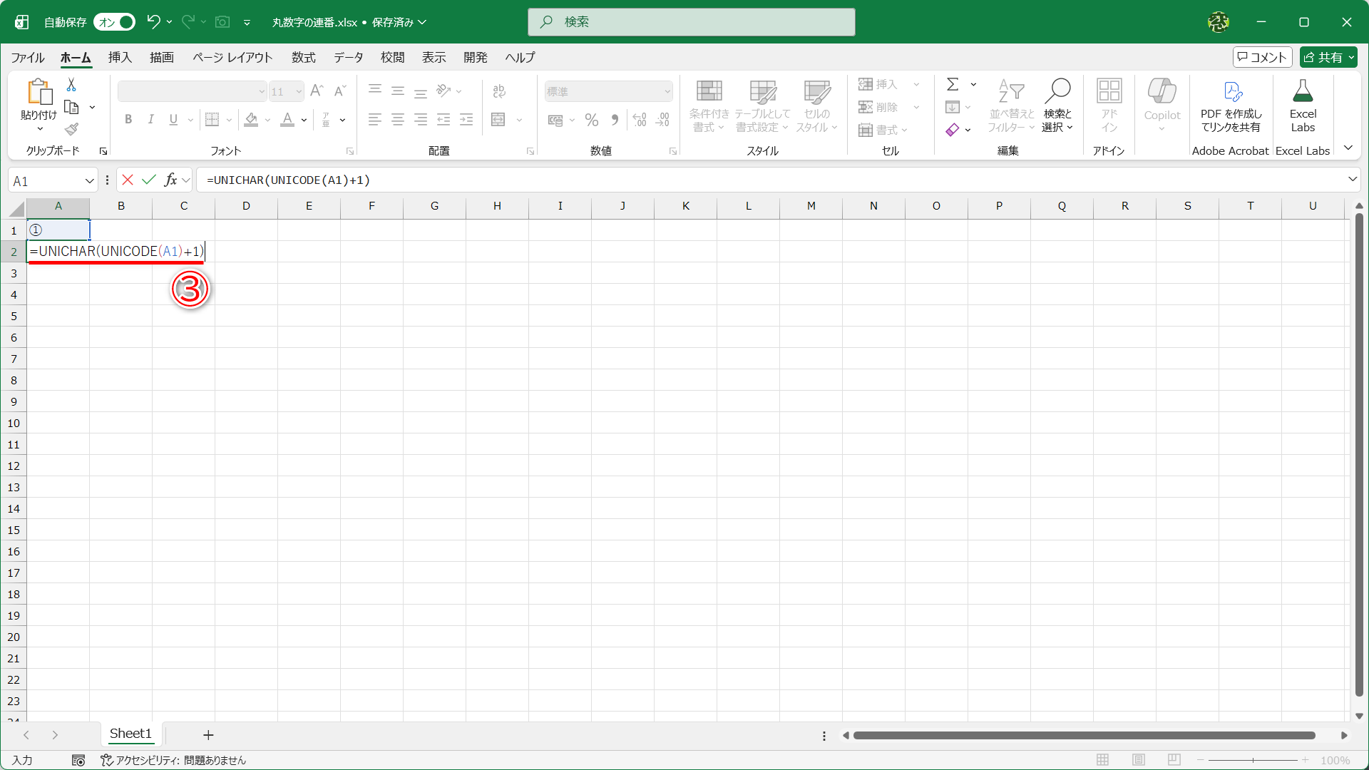 セルA1に「①」と入力しておきます。セルA2に「=UNICHAR(UNICODE(A1)+1)」と入力します（③）